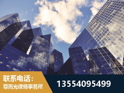 建瓯-劳动纠纷律师