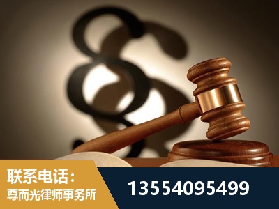 建瓯-顶尖律师团队
