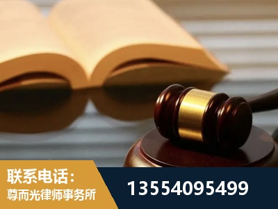 建瓯-离婚财产分割律师
