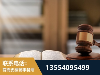 建瓯-劳动仲裁律师