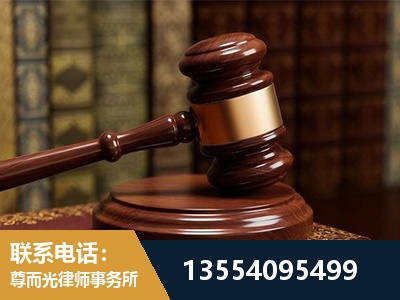 建瓯-刑事辩护律师