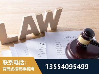 建瓯-劳资纠纷法律顾问